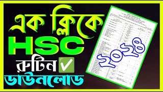 How to download hsc routine 2024  Hsc routine 2024 download link  Hsc routine 2024 [upl. by Hawk]