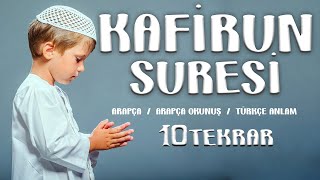 Kafirun Suresi Dinle 10 KEZ TEKRAR FERDİ KORKMAZ [upl. by Aznaed]