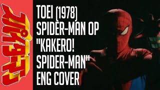 Toei 1978 SpiderMan OP quotKakero SpiderManquot ENGLISH COVER [upl. by Asemaj]