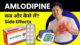 Amlodipine 25  5 mg Tablet Kis Kaam Ati Hai Fayde Uses Benefits Dosage amp Side Effects in Hindi [upl. by Redienhcs988]