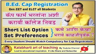 BEd Cap Round I How to Select Colleges amp Options I Registration Procedure I bedhepraveshin [upl. by Connelley]