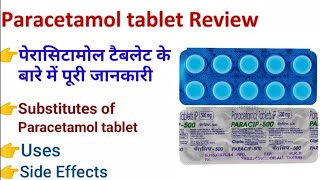 paracetamol tablet ip 500mg review paracetamol Paracetamoltabletuses [upl. by Ainwat]