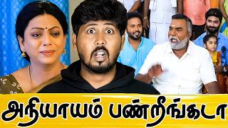 🤣 சீரியல் கொடுமைகள் 🤣 லாஜிக் இல்லா மேஜிக்கு 😳 Tamil Serial Roast 🤣 Shafi Zone [upl. by Estel]