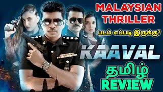 Kaaval The Movie 2023 Movie Review Tamil  Kaaval The Movie Tamil Review  Tamil Trailer [upl. by Annaeel43]