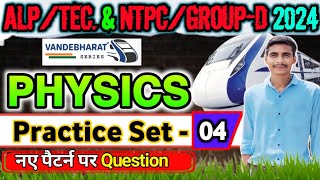 Railway ALP Technician Physics Class NTPC Group D Physics Class ALP Physics Practice Set 04 [upl. by Ardaed]