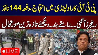 🔴LIVE  PTI Protest  Security High Alert In Rawalpindi  SAMAA TV [upl. by Flint108]