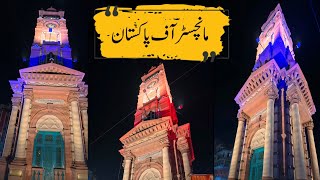 Faisalabad Ghanta Ghar  Manchester of Pakistan  Mera Pakistan [upl. by Palmira87]