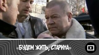 Братаны  Будем жить старина клип [upl. by Schertz]