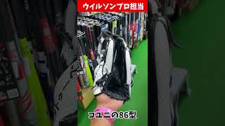 プロ野球選手のグラブを型付けする担当の型付け 【ウイルソン86型】shorts 野球 [upl. by Lutero601]