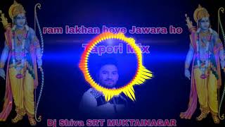 Ram lakhan boye Jawara Ho Tapori mix dj Shiva Muktainagar [upl. by Ajat]