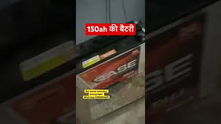 150 ah exide battery delivery solar viralshortsvideo trendingshorts battery [upl. by Augusto]