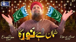 Owais Raza Qadri  Samaa Hai Noor Ka Nikla Chand Hai  Rabi Ul Awwal Special  Official Video [upl. by Zeret526]