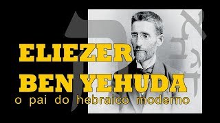 Eliezer Ben Yehuda [upl. by Berman]