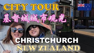 Christchurch City Tour  基督城城市观光  RIVERSIDE MARKET  BLUFF OYSTERS FIDDLESTICKS  NEW ZEALAND [upl. by Etaner370]