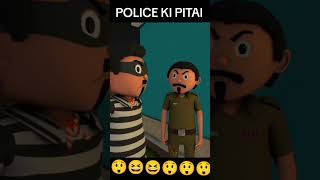 The Animo Fun  police ki pitai 5the jok of ​pulice wala ko bola chay lenekojoks shorts cartoon [upl. by Olnek]