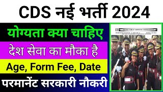 UPSC New Vacancy 2024 CDS Vacancy 2024 CDS 2 2024 Notification CDS OTA Vacancy 2024 [upl. by Clim]