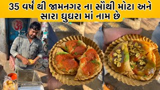 જામનગર ના સૌથી મોટા જમ્બો સાઈઝ ના જામનગરી ઘુઘરા  Eat amp Drive Jamnagar [upl. by Gyasi]