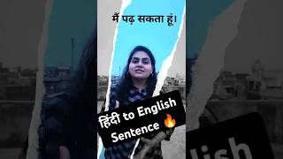 HINDI TO ENGLISH DAILY USE ENGLISH SENTENCE💯 ENGLISH VOCABULARY shorts trendingshorts viralshorts [upl. by Pleasant]