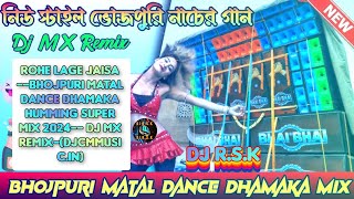 Rohe Lage Jaisa Bhojpuri Matal Dance Dhamaka Humming SDjRSK tranding viralvideo dj song [upl. by Kered]