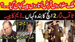 mehngai mar gayi mehngai news today  Dsp News  awaz Awam Ki  Harisbhatti2 [upl. by Eiramannod]