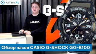 Обзор Casio GSHOCK GGB100 Часы с барометром и компасом которые не боятся грязи и ударов AllTime [upl. by Gow]