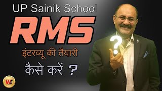 RMS इंटरव्यू की तैयारी कैसे करें How to Prepare for RMS 2024 Interview  UP Sainik School Interview [upl. by Landon198]