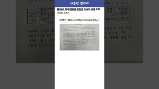 문체부 축구협회에 과징금 240억 부과 ㄷㄷ [upl. by Keating]