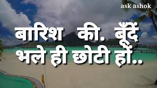 Thought of Day in Hindi  Inspirational Quotes  Motivational Lines  WhatsApp motivational status [upl. by Boffa]