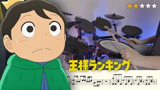 【🎼TABS】Ousama Ranking OP 2「HADAKA NO YUUSHA VAUNDY」 Drum Cover x Sheet [upl. by Hyacinthie576]