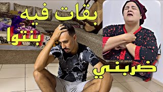 عتيق مصبرش على بنتوا ولكن لمكتوب الله كيتصرف [upl. by Nnaylime]