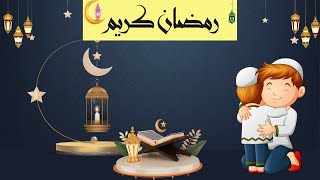 Mera Ramzan Shareef Hai  Ramzan Kids Special Nasheed  Ramzan Ke Roze Aye  Colorful kids Creations [upl. by O'Carroll]