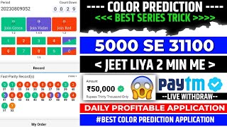 Colour Prediction Game  New colour Prediction Game  Color Prediction App  Colour Trading [upl. by Abdel]