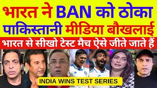 Pak media crying on India wins test series Ban  Ind Vs Ban 2nd Test Day 5 Highlights  Pak Reacts [upl. by Kina]