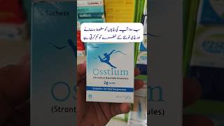 osstium 2g sachet uses in urdu  strontium ranelate health medicineinformation healthcare [upl. by Nnylassej354]