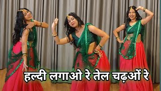 wedding dance video I haldi lagao re tel chadhao re I हल्दी लगाओ रे तेल चढ़ाओ रे I by kameshwari [upl. by Aryas]