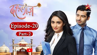 Dahleez Season 1 Episode  20  Part 2 [upl. by Hubie]