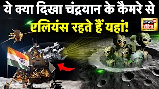 Chandrayaan3  चांद पर बसे शहर का नज़ारा कैसा दिखेगा  Pragyan Rover Research  ISRO [upl. by Eliak]