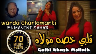 Cheba Warda 2023 FT Manini Solazur  Galbi khasah molah © L3achk kamalt m3ah  Exclusive Music Live [upl. by Rosetta]