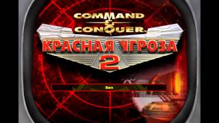 Command and Conquer Red Alert 2  Soundtrack [upl. by Redienhcs]