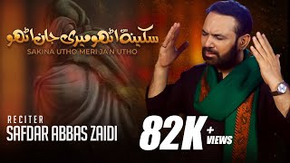 SakinaAs Utho Meri Jaan Utho  Syed Safdar Abbas Zaidi  Noha  1445 [upl. by Atilek]