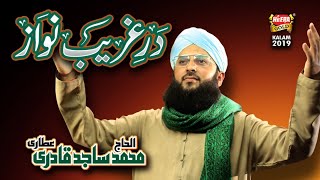 New Khuwaja Manqabat  Muhammad Sajid Qadri  Dar e Gareeb Nawaz  Official Video  Heera Gold [upl. by Gee]