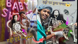 मैंने मरी पत्नी🤱को pregnant किया😱 pregnant funny [upl. by Aiyot]