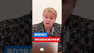 Уголовная ответственность за нарушение прав работников предпенсионного возраста hr трудовоеправо [upl. by Akcire]