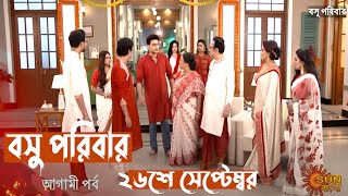 বসু পরিবার আগামী পর্বে Bosu Paribar Sun Banglaserial advance update precap new promo 26 September [upl. by Modern519]