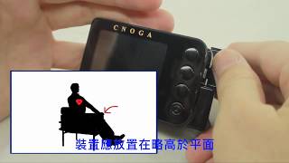 CNOGA 無創式血糖儀 第五章 Glumeter Chapter 5 [upl. by Etneciv]