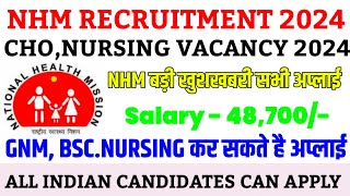 NHM CHO VACANCY 2024💥NHM NURSING VACANCY💥NHM RECRUITMENTUP CHO RECRUITMENT NHM STAFF NURSE VACANCY [upl. by Gnov]