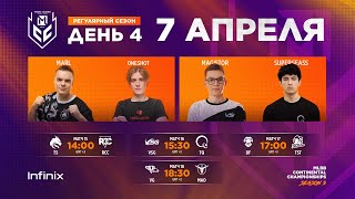 Live MCC S3 Регулярный сезон  Неделя 2 День 2  Mobile Legends Bang Bang [upl. by Luciana]