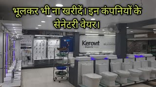 Top 10 sanitary ware brands in India बेस्ट सैनिटरी वेयर कंपनी best sanitary ware company in India [upl. by Komara668]