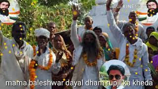 Mama baleshwar dayal bhajan [upl. by Nilre]