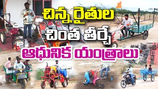 తక్కువ ఖర్చుతో వీడర్లు సీడ్ డ్రిల్ గడ్డికోత యంత్రాలు  Farm Equipments  Ashok [upl. by Tinor]